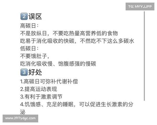 运动饮食全攻略:如何通过合理搭配提升运动表现与恢复效果 运动饮食全攻略:如何通过合理搭配提升运动表现与恢复效果